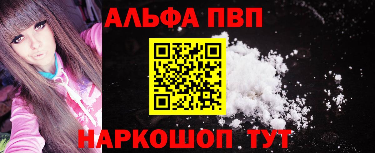 Alfa_PVP Соль  APVP Crystall  APVP Соль  Лесной  Вход с VPN 