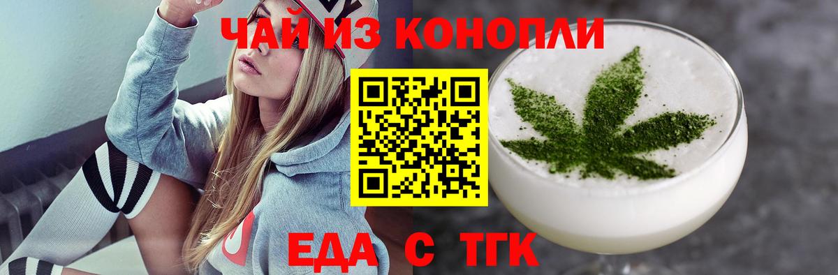 Cannafood марихуана  Вход с VPN  Лесной 