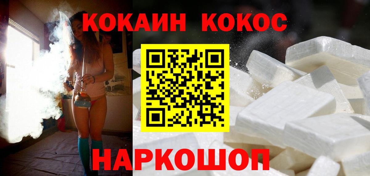 Кокаин 97%  Вход с VPN  КОКАИН  Лесной  Кокаин Колумбийский 