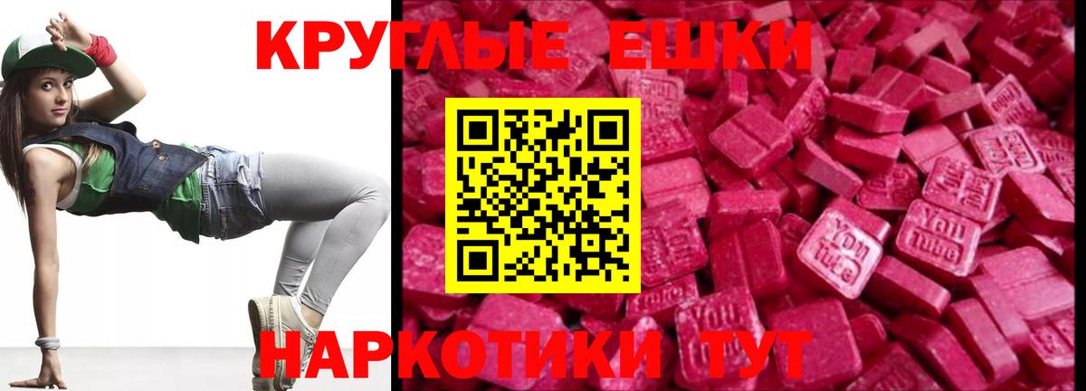 Экстази TESLA  ЭКСТАЗИ таблы  ЭКСТАЗИ  Лесной  Вход с VPN 