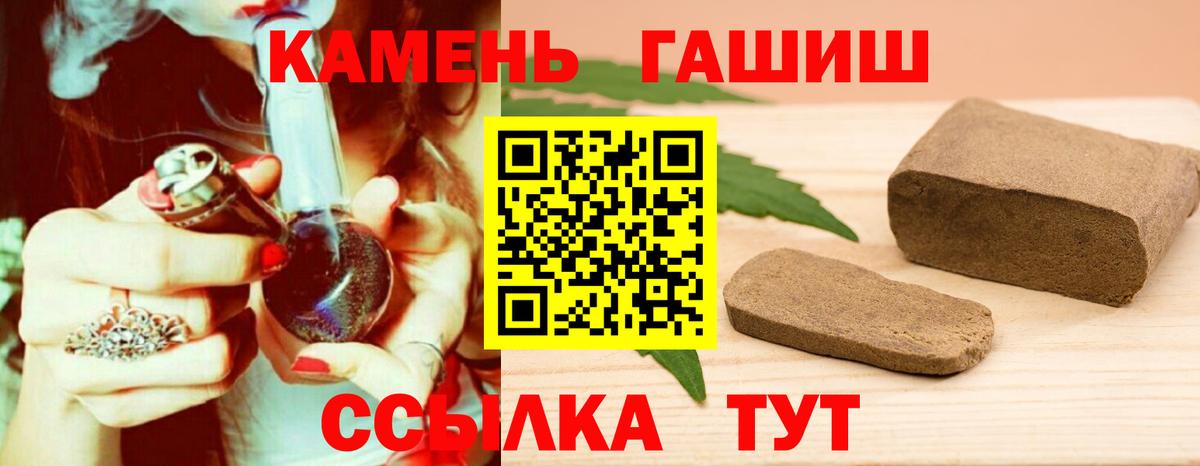 Гашиш Ice-O-Lator  Вход с VPN  Лесной  Гашиш хэш 