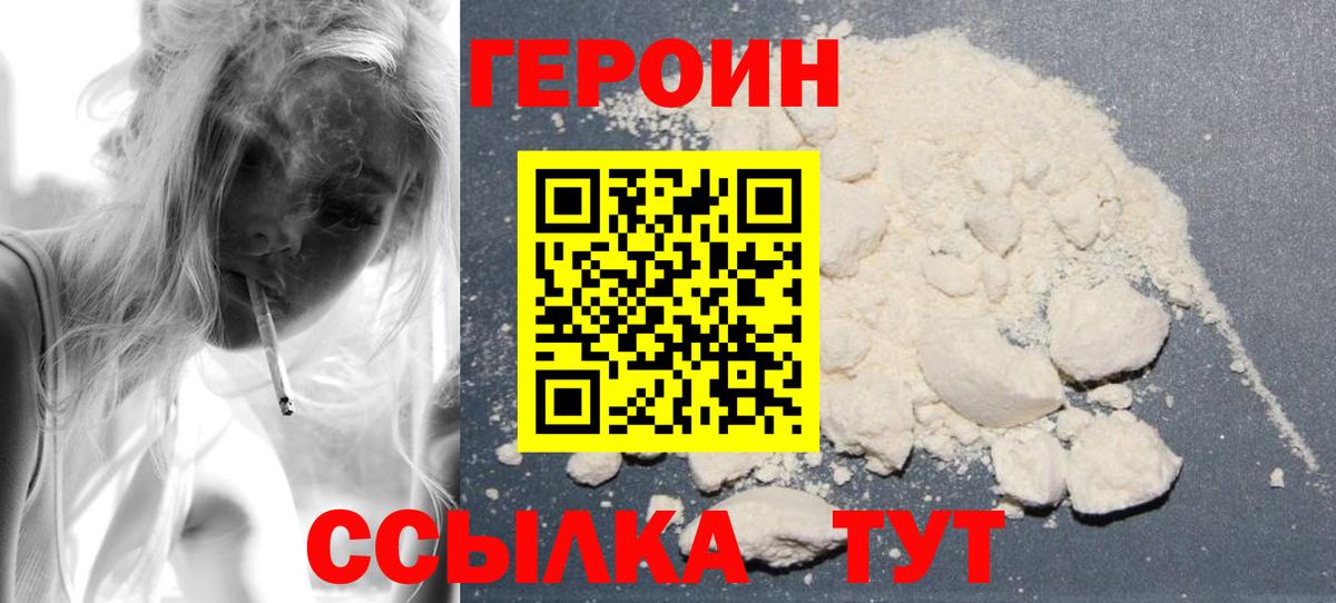 Лесной  ГЕРОИН VHQ  Вход с VPN 