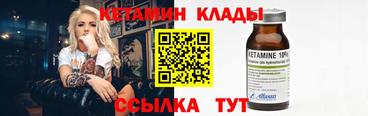 КЕТАМИН VHQ  КЕТАМИН ketamine  Лесной  Вход с VPN 