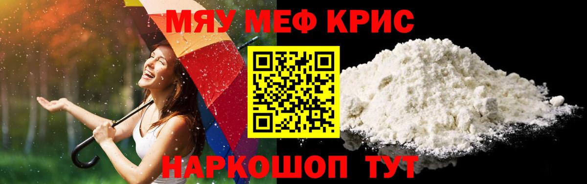 Лесной  Меф мяу мяу  Мефедрон мука  мега ONION  Вход с VPN  Меф 