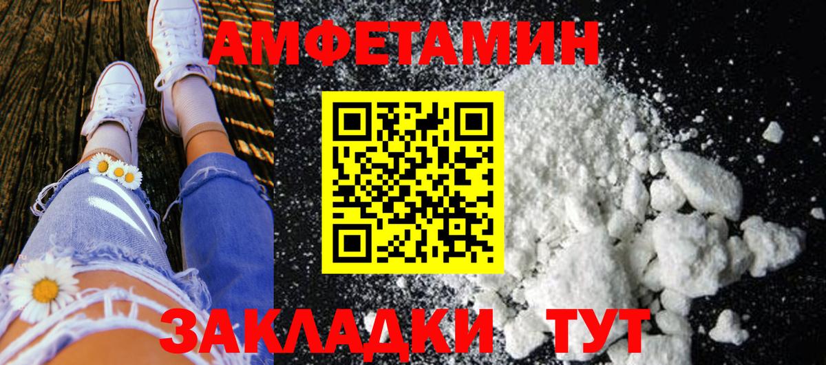 МЕТАМФЕТАМИН пудра  Вход с VPN  Лесной  МЕТАМФЕТАМИН пудра 