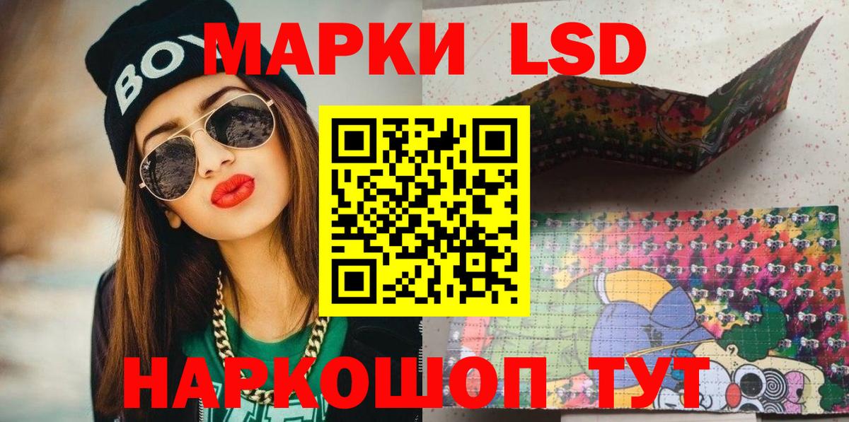 Марки N-bome 1,8мг Лесной