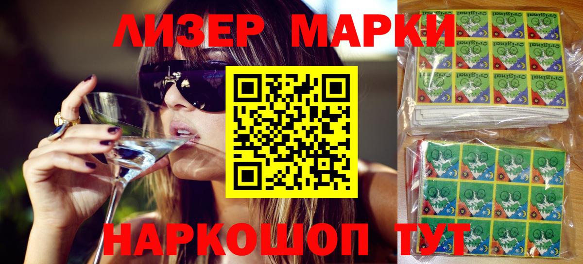 Лесной  где продают наркотики  Вход с VPN  Марки NBOMe  Марки N-bome 1,8мг  Марки N-bome 1,8мг 