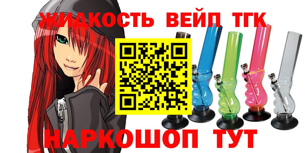 Дистиллят ТГК концентрат Лесной
