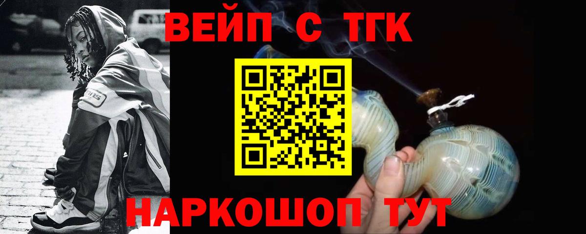 Дистиллят ТГК Wax  Вход с VPN  Лесной 